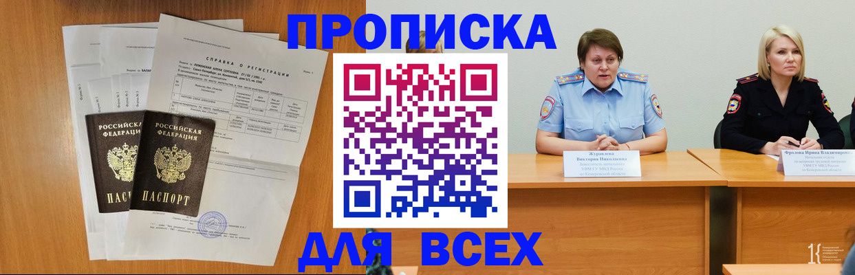 временная регистрация собственник в Людиново