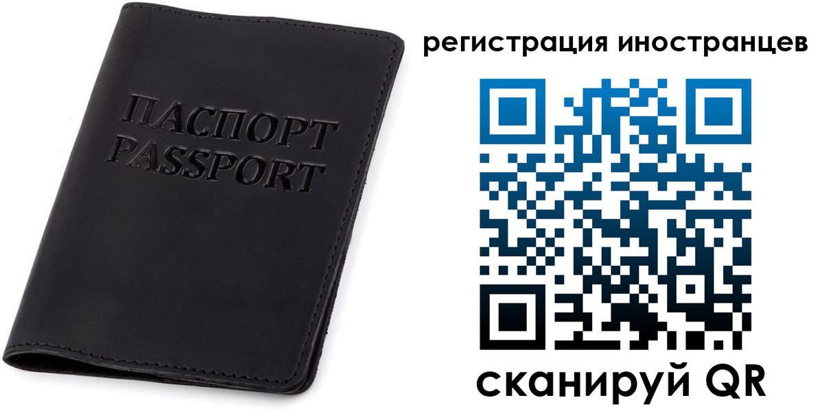временная регистрация законно в Людиново