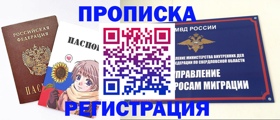 прописка для кредита в Людиново