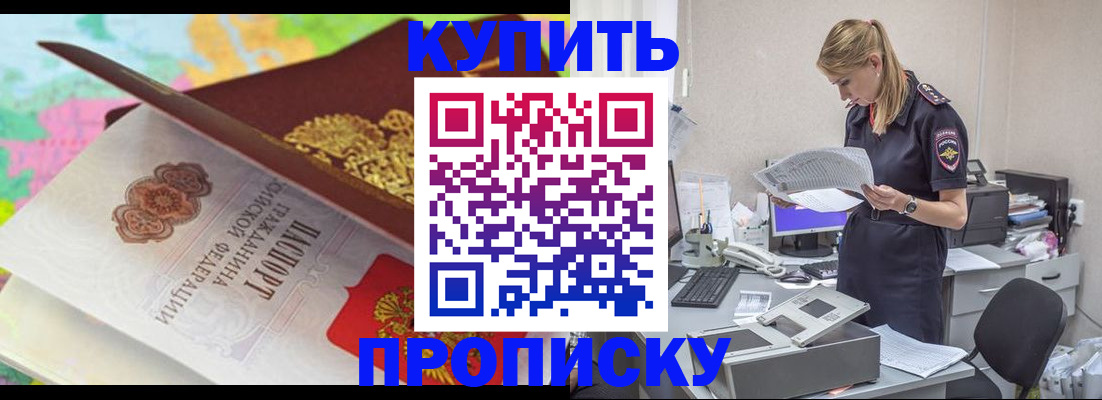 прописка в квартире в Людиново