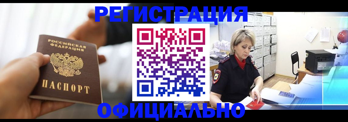 прописка гарантия в Людиново