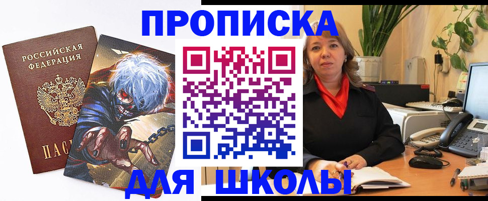 прописка для кредита в Людиново
